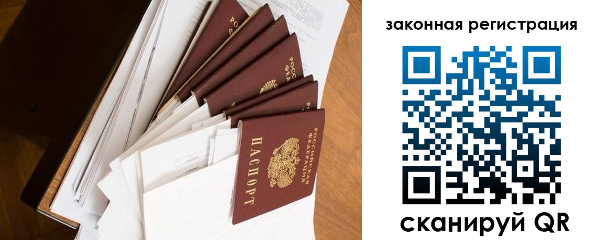 временная регистрация надежно в Алексеевке