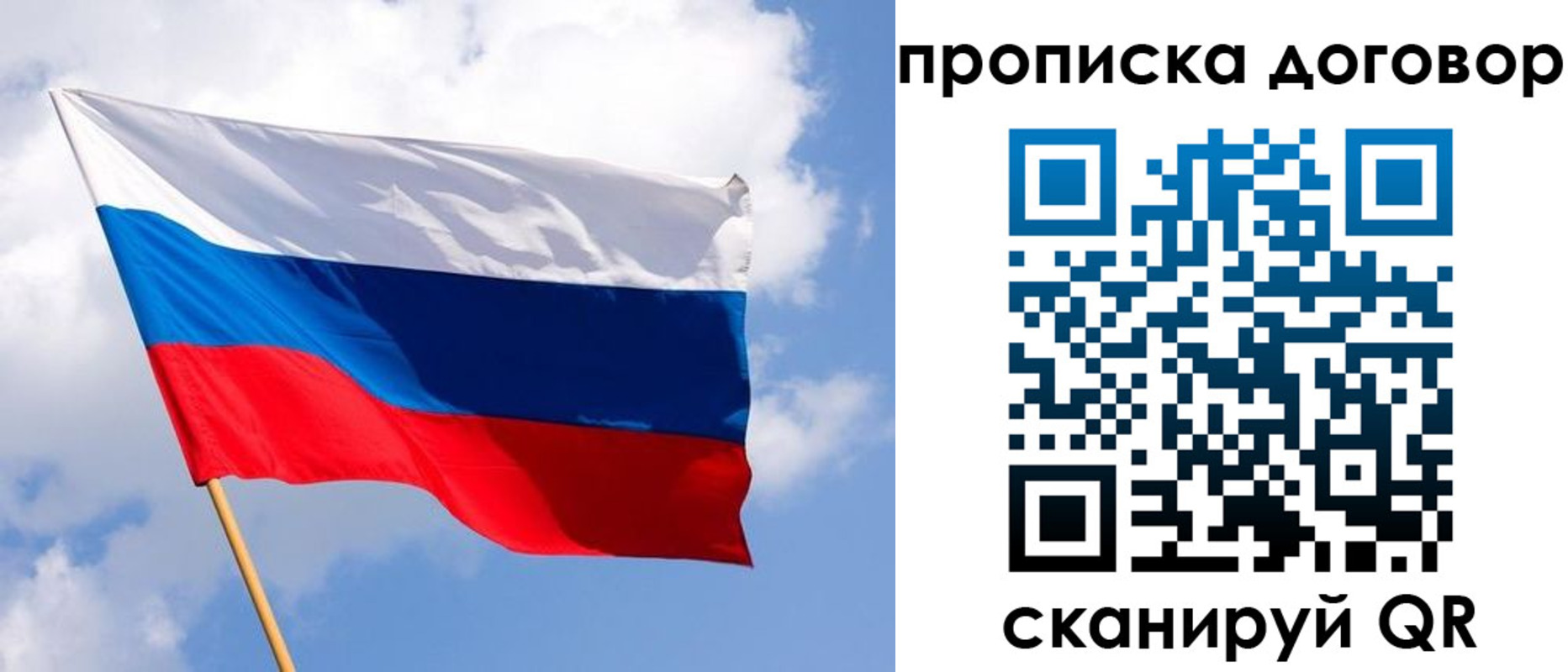 прописка 2025 в Алексеевке