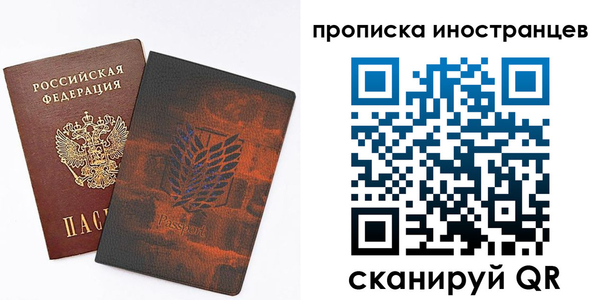 временная прописка в Алексеевке