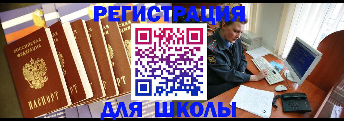 где прописаться в Алексеевке